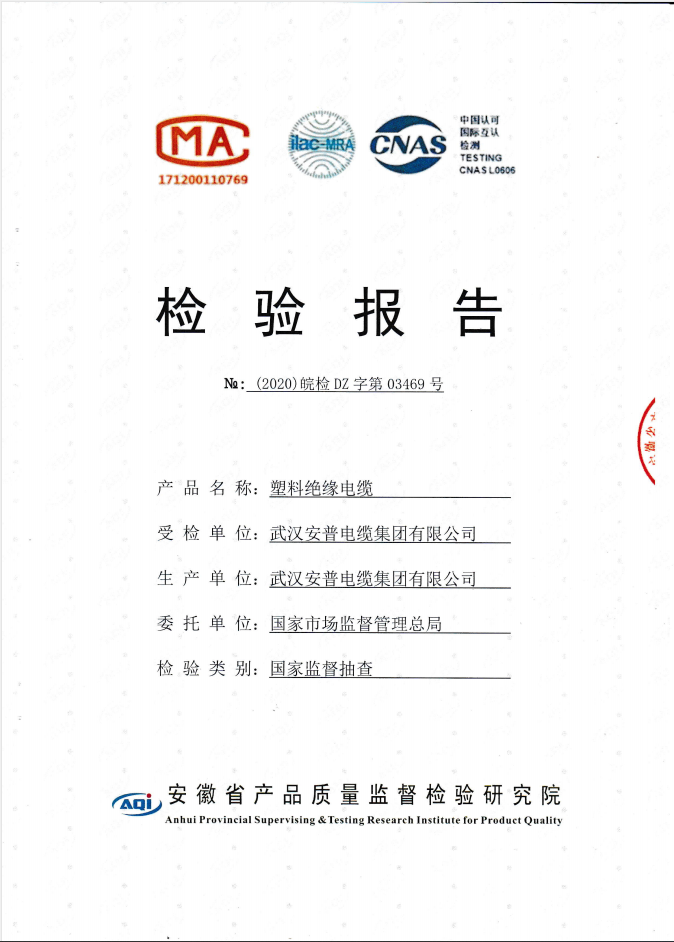 YJV1-25國(guó)抽