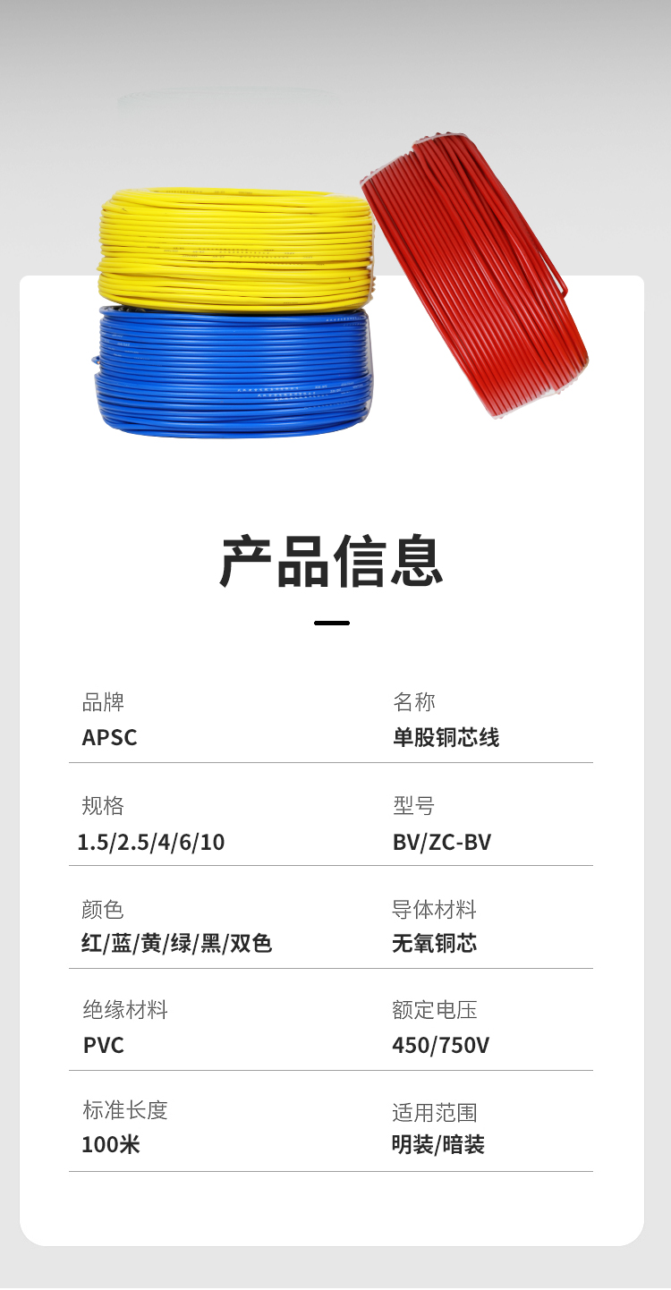 安普bv單芯線2.5/4/6/10平方家裝硬線國標防火阻燃純銅芯電線家用