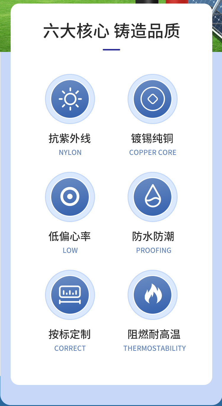 安普PV1-F太陽(yáng)能光伏專用電纜