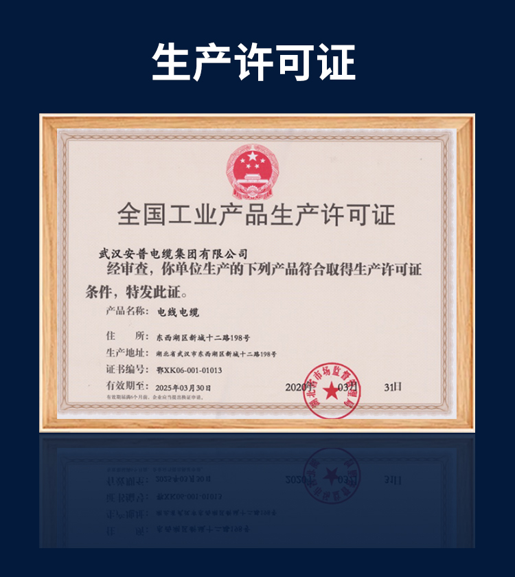 安普PV1-F太陽(yáng)能光伏專用電纜
