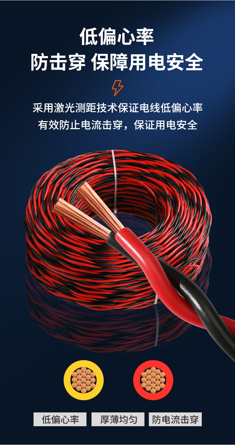 RVS電線：定義、特點(diǎn)、應(yīng)用領(lǐng)域及安裝注意事項(xiàng)