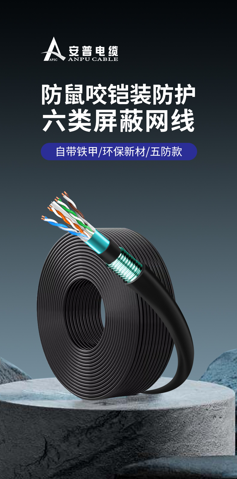 安普室外六類鎧甲屏蔽網(wǎng)線防老鼠咬可地埋鎧裝防水防曬戶外網(wǎng)絡(luò)線
