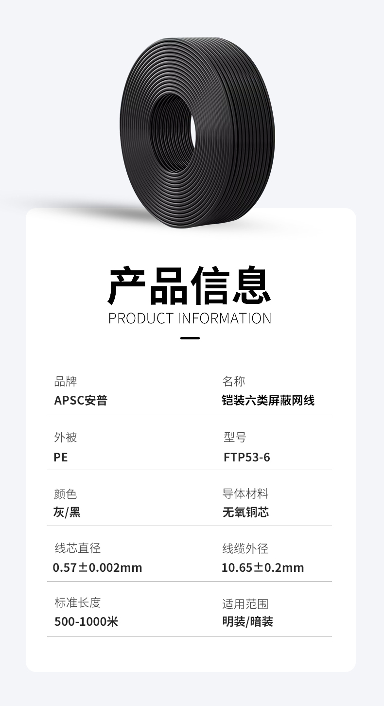 安普室外六類鎧甲屏蔽網(wǎng)線防老鼠咬可地埋鎧裝防水防曬戶外網(wǎng)絡(luò)線